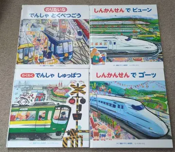 기차 그림책 세트 4권