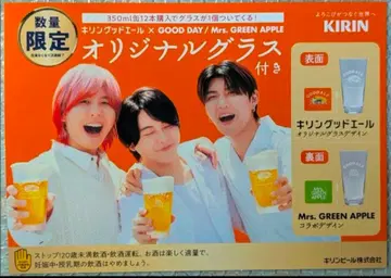 굿에일 Mrs. GREEN APPLE 포스터