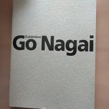 Exhibition Go Nagai 아트북 나가이 고 세기말전