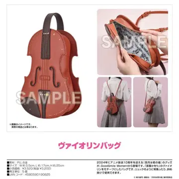 [ 미사용 새상품 ] 4월은 너의 거짓말 바이올린 백