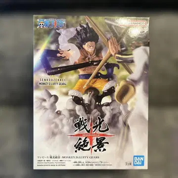 [ 미개봉 컨디션 최상 ] BANPRESTO 전광절경 몽키 D 루피