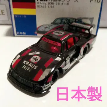 토미카 파란 상자 F10 포르쉐 935-78 터보 블랙 컬러 일본제