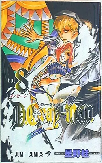 슈에이샤 점프 코믹스 D.Gray-man 8권