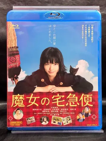 일본 국내 영화 Blu-ray 코시바 후카 마녀 배달부 키키