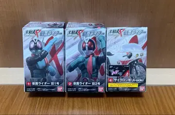 가면라이더 SHODO-X 1호 2호 사이클론호 (A-side) 3종