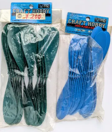 UNION 모형 비행기 부품 프로펠러 24cm와 21cm 데드스탁