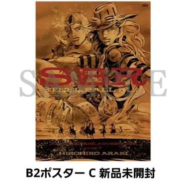 미개봉 새상품 죠죠 캐러밴 B2 사이즈 포스터 C 조니 자이로