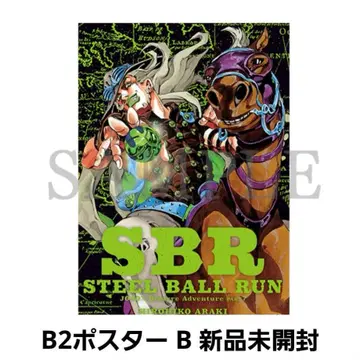 미개봉 새상품 죠죠 캐러밴 B2 포스터 B 자이로 밸키리