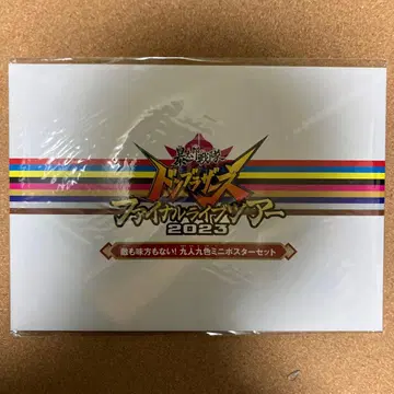 아바타로전대 돈브라더즈 파이널 라이브 투어 미니 포스터 세트 [미개봉]