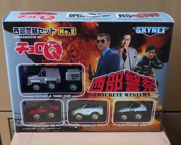 타카라 SKYNET 쵸로Q 서부경찰 세트 No.2