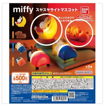 미피 스야스야 라이트 마스코트 외