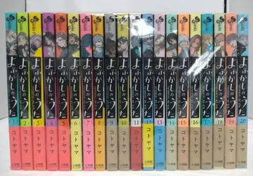 이세계 삼촌. 전 20권