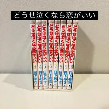 어차피 울 거라면 사랑이 좋아