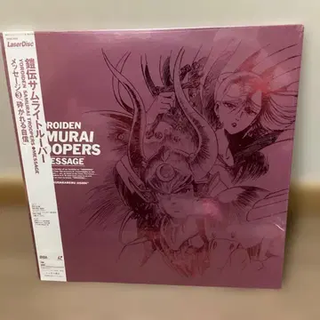 갑옷전사 사무라이 트루퍼 메시지 3 부서지는 자신 레이저 디스크 미개봉