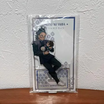 귀멸의 칼날 시나즈가와 겐야 아크릴 스탠드