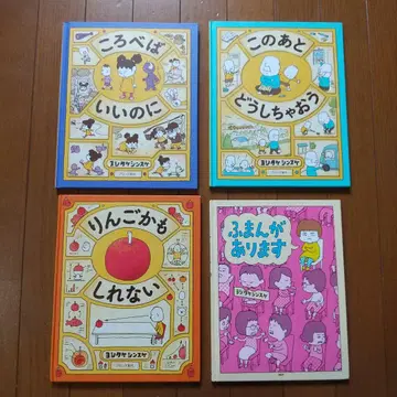 요시타케 신스케 그림책 4권 세트