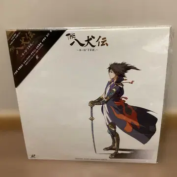 THE 팔견전 제1화 만화경 레이저 디스크