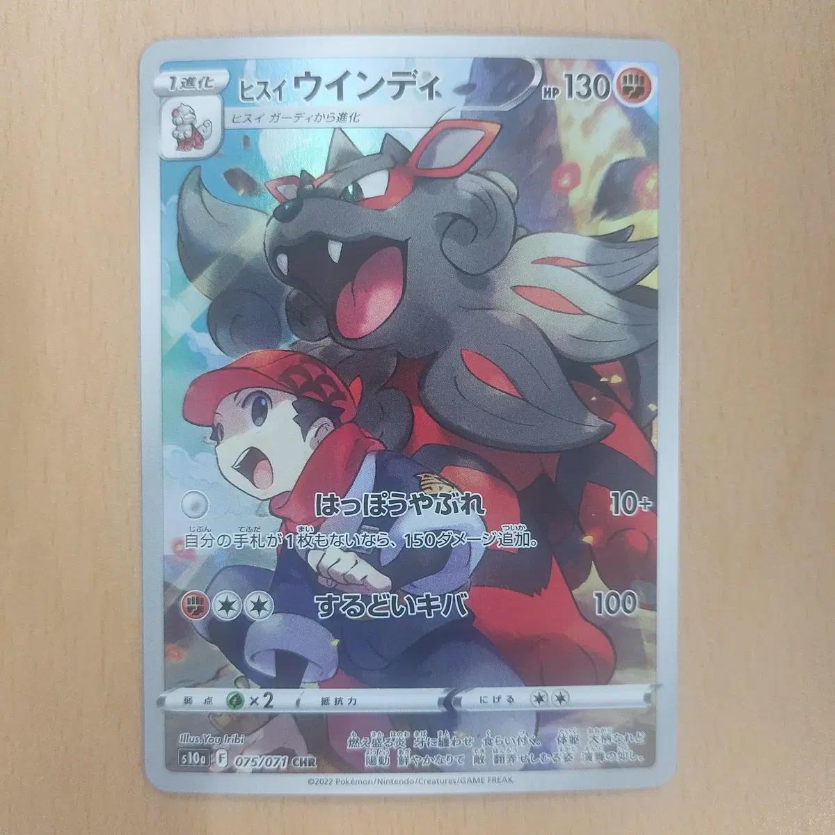 arcanine v pokemon card POKÉMON CARD GAME sv1V 016/078 RR Arcanine ex