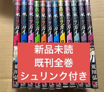 황천의 쌍둥이 1~12권 새상품 미개봉 슈링크 포함