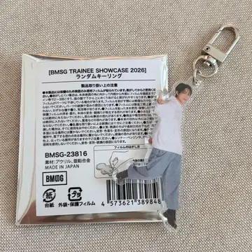 BMSG TRAINEE 랜덤 키링 라이키