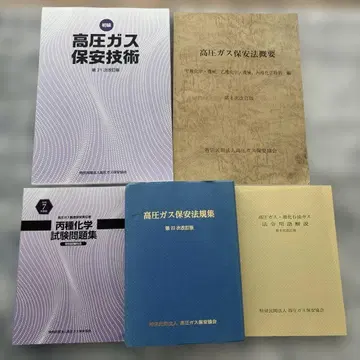 고압가스 안전관리법 관련 기술 세트