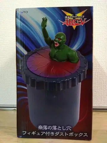 유희왕 시리즈 나락의 함정 피규어 포함 더스트 박스 쓰레기통 미개봉