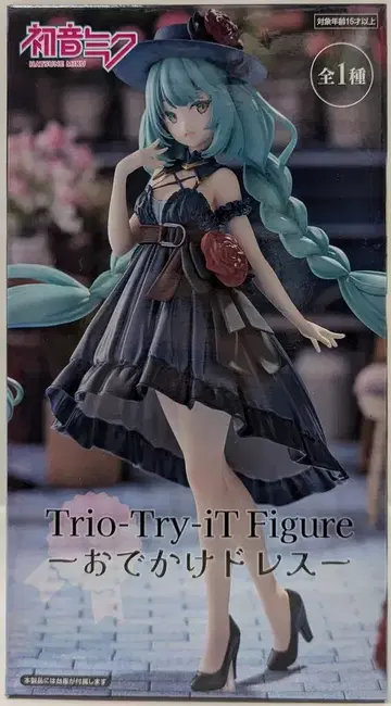 후류 Trio-Try-iT 피규어 하츠네 미쿠 외출 드레스