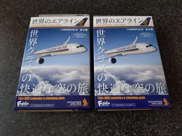 (레어) 에프토이즈 세계의 에어라인 2점