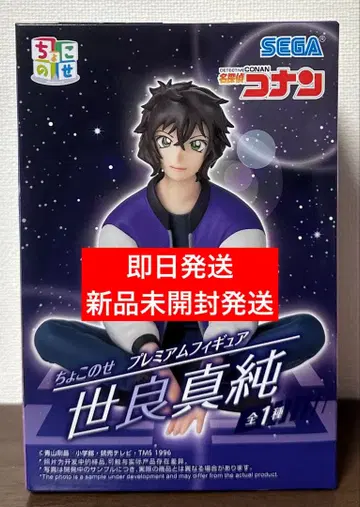 명탐정 코난 양세라(세라 마스미) 쵸코노세 프리미엄 피규어