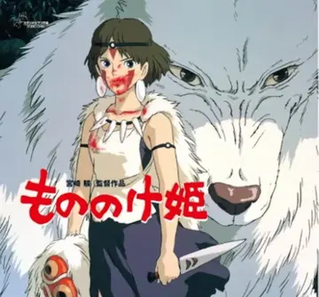 도호 애니메이션 팜플렛 스튜디오 지브리 복각판 모노노케 히메 1997년