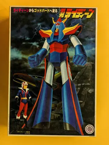 반다이 용자 라이딘 용자 라이딘