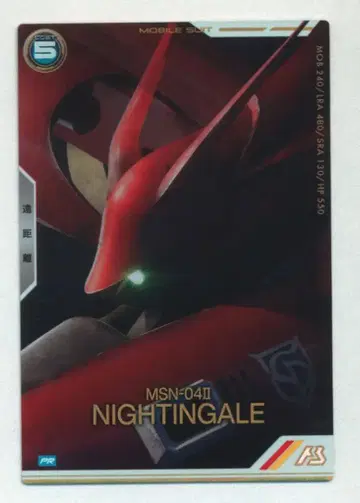 건담 아스날베이스 프로모 나이팅게일(패러렐) PR-275
