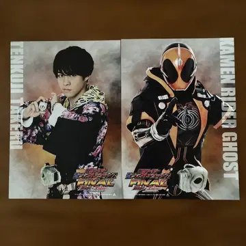 가면라이더 고스트 텐쿠지 타케루 엽서