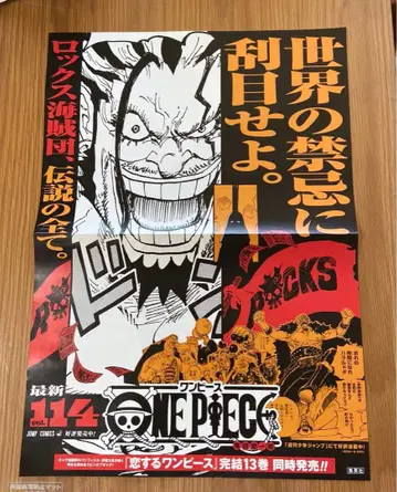 원피스 114권 포스터 사절 발송