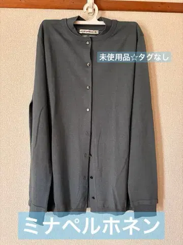 미나 페르호넨 가디건