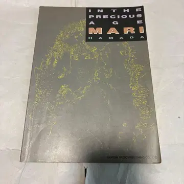 하마다 마리 IN THE PRECIOUS AGE 밴드 스코어 악보