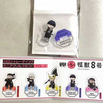 괴수 8호 호시나 소우시로 지로리 미니 아크릴 스탠드 vol.3