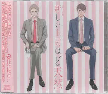 프론티 웍스 이치카와 단 새로운 상사는 완전 천연