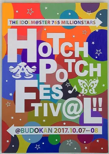 반다이남코 HOTCH POTCH FESTIV@L!! 2017년