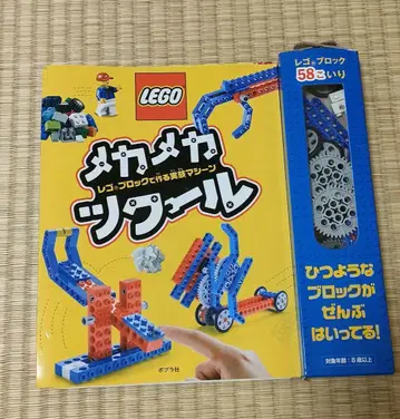 레고 메카메카츠쿠르