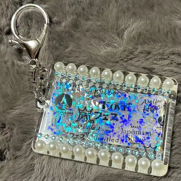 아라시 은색 테이프 키링 We are ARASHI 핸드메이드