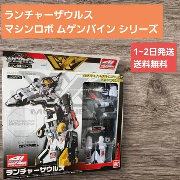 무겐 합체 시리즈 런처 자우르스 무겐바인 개봉 BANDAI