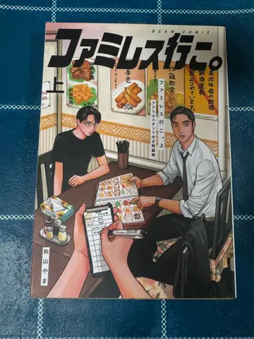 패밀리 레스토랑 가자. 상권 특장판 아크릴 스탠드 (특전만)