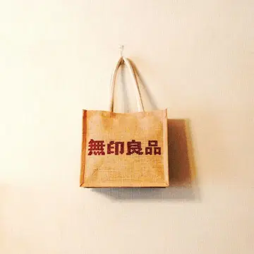 무인양품 주트 자수 백