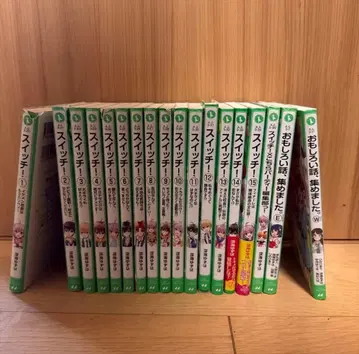 스위치! 전 15권 외 2권 합계 18권 세트