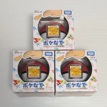 포켓몬 포켓몬 프렌즈 몬스터볼 새상품 3개 세트