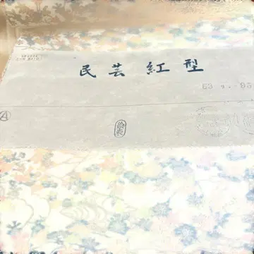 미사용 꽃무늬 실크 기모노 옷감