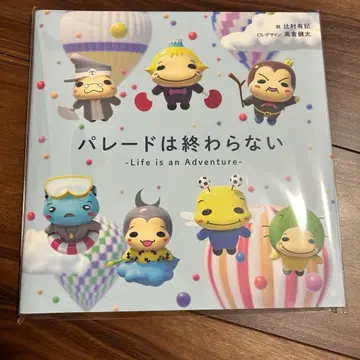 Hey!Say!JUMP 퍼레이드는 끝나지 않아 그림책