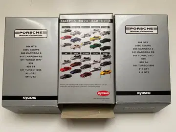 교쇼 포르쉐 미니카 컬렉션 3대 세트