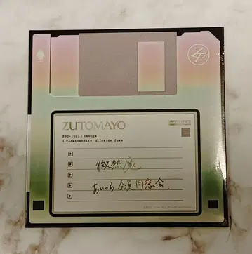 ZUTOMAYO 8bit CD 랜덤 특전 미열마 그들 모두 동창